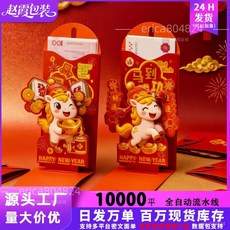 新年上新 2026新品首髮馬年紅包袋過年創意立體紅包春節利是封包韆元紅包殻馬年新年裝飾佈置 春節裝飾 過年裝飾品 店, 1個, 經典款-喬遷之喜,17*9