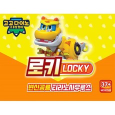 백화점 출고 고고다이노장난감 공룡로봇 변신자동차 어린이선물, 백화점 출고 고고다이노장난감 공룡로봇 변신자동차 어린이