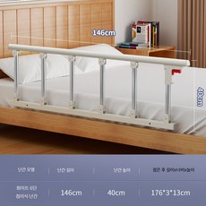 침대가드 낙상방지 안전가드 노인안전바 휴대용 접이식 침대안전바 범퍼가드 침대보호대 안전손잡이, 6단 실버 화이트 스틸 146cm 4cm 베이스 매트리