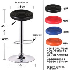 안경점 미용실 의자 바퀴달린 1개 원형 리프트 이발소, 만화 검정 원형 고형