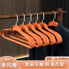 寬肩無痕家用掛衣防滑肩角塑料晾衣架不起包變形撐大衣晾衣服架子+扁鉤男款 季風橙+45cm, 扁鉤男款 季風橙