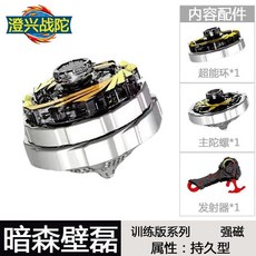 對戰陀螺 兒童玩具男孩旋轉發光陀螺發射器雙層合體魔幻颶風戰魂陀螺手拉式, 1個, 单个陀螺,不加战斗盘