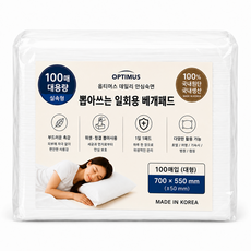 옵티머스 일회용 베개커버 국산 뽑아쓰는 베게시트