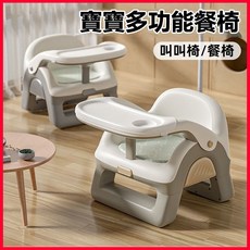 寶寶餐椅 多功能凳子 吃飯餐桌椅子 嬰兒童 輔助椅子 家用 塑料 靠背 座椅 叫叫椅 可愛小板凳, 不帶餐盤,岩石灰（pvc軟墊）