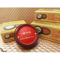 仙家艾絨印泥 6號, 1個, 仙家艾絨印泥(6號-印面3.3cm)