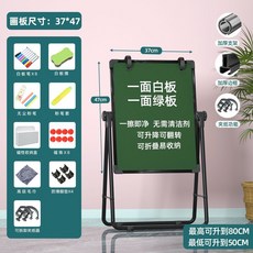 Shark家具 雙面小白闆兒童支架式寫字闆畵闆磁性黑闆家用可擦寫白班敎學辦公, 1個
