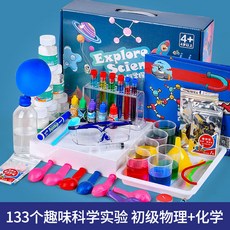 科學小實驗 科學實驗套裝小學生化學材料包幼兒園益智玩具六一兒童節禮物, 1個, 133个科学实验 初级物理化学