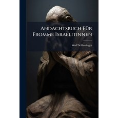 (英文書)Andachtsbuch Für Fromme Israelitinnen： Mit Deutscher Übersetzung Paperback, Nabu Press, 英文, 平裝版