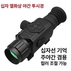 열화상 야간 투시 망원경 적외선 고배율 스코프 낚시, 384 열화상 WiFi 포함, 기본 색상