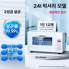 자외선살균소독기 치과용 네일샵 미용도구 열풍건조 수건, 자외선, 드림핑크 디럭스 24L 대형 2칸, 기본 색상