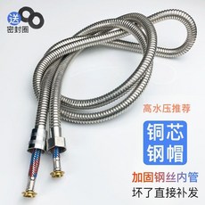 304不鏽鋼淋浴軟管 5檔出水花灑 防爆內管 銅芯, 1.5米鋼絲加固抽拉管 超強防爆款 ,通用款304材質 全銅芯 加厚內管, 1.5米