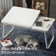 可陞降床上小桌子學生宿捨筆記本電腦學習書桌折疊多角度調節支架, 溫暖白【桌麵可陞降+盃托】常規款
