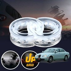 S타입 자동차 서스펜션 업 우레탄 투명 완충기 좌우세트 쇽업쇼바 승차감 개선, 후륜좌우