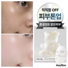 100시간 속광 지속 포들 곰젤리팩 쌀 글루타치온 톤업팩 미백팩, 1개, 4개입