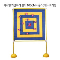 투구 접착 공 타겟 어린이 유치원 타겟 판 장난감 야외 투구 공 게임, 1개, 파란색/노란색100CM+공10개+브래킷