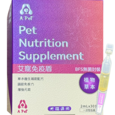 A Pet 艾寵 艾寵免疫盾 犬貓適用 草本配方 免疫力調節 增強元氣 營養補充品, 1個, 免疫支持, 30