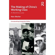 (영문도서)The Making of China's Working Class: A World to Lose Paperback, Routledge, English, 9781032769110 Routledge, English, 9781032769110