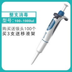 마이크로 피펫 계기 수동 건 조절, 25. A100-100UL 100 흡입 헤드