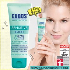 오이보스 핸드 리페어&케어 크림, 1개, 25ml