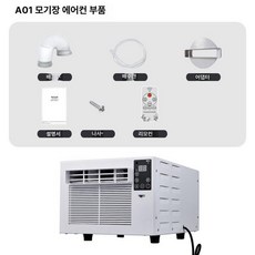 창문형 에어컨 원룸 냉방 실외기없는 이동식 모기장 설치, 기본 연장키트 (cm), a01 1800btu 220v 영국 영국, 기본 색상