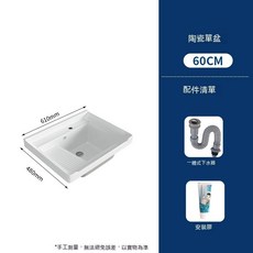 陶瓷洗衣槽陽臺家用帶搓衣板不銹鋼支架洗衣臺盆洗手盆洗衣池多功能, 1個, 60盆+下水