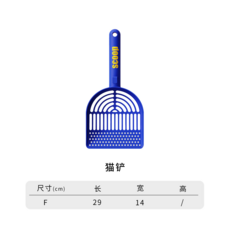 易潔漏鏟貓砂铲 加長手柄掛鉤寵物用品, 活力藍