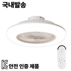 LED 천장선풍기 뉴 라이트에어 리모컨 부속