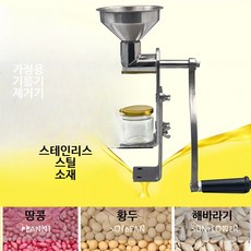 가정용 수동 오일 프레스 소형 스테인레스 참기름 땅콩 착유기 기름 추출기 압착기 효율적인 기계식 디자인 콩 들기름 정제기 활용도 높은 압착 방식, 수동 압출기