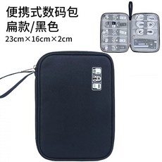 노트북가방 여행 케이블 보관 가방 휴대용 방수 디지털 전자, 1개, C. 블랙 플랫