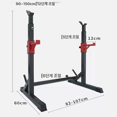 스쿼트운동기구 헬스운동기구 홈트레이닝 기계, 일체형 높이 너비조절가능, 1개