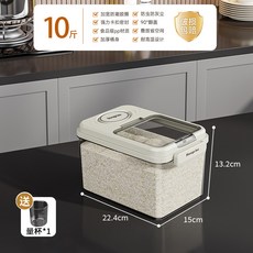 ASCOR. 食品級加厚米桶 附量杯 防蟲防潮密封儲存罐, 菸灰色 PP款 - 10斤磁吸開蓋 防潮防蟲防塵送量杯, 1個
