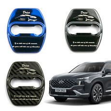 더뉴싼타페 크롬 카본 도어 스트라이커 커버 드라이브 사각, 블루1개