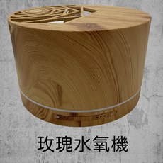 香城玫瑰水氧擴香 - 35分貝微聲, 1個, 淺木紋
