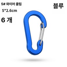 엘보우 클램프 케이블 하드웨어 엘보 피팅 DIY 원형, 1개, 로열블루 6 개