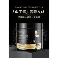 HUNMUI 魚子醬免蒸髮膜，深層修護滋養，改善毛躁分叉，柔順秀髮, 1個