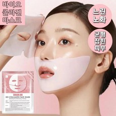 딥 슈퍼 콜라겐 데일리 마스크팩 물광 동안팩 얼굴 마 스크팩 수면 얼굴 마 스크팩, 5매, 2개