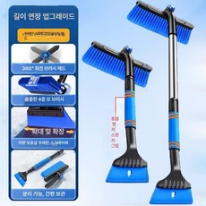 성에 제거기 앞유리창 성애제거 차량용 제설기 차량제거, 소가죽 블루 4칸 부드러운 삽, 1개