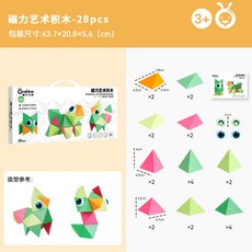 ONSHINE 3D磁性積木 益智兒童玩具, 1個, 3D磁性藝術積木-28pcs, 28