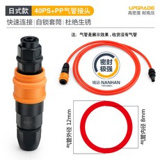 可開發票 C式自鎖快速接頭氣泵空壓機配件氣管PU管風炮快速接頭公母接SP20, 質量升級：12mm公+母（10套）, 1個