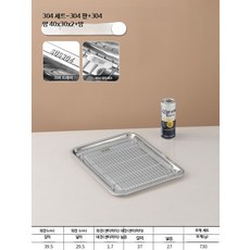 튀김 밧드 트레이 스텐 기름받이 업소용 쟁반 접시, 1세트