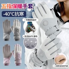 【】可觸控機車手套 加絨加厚保暖手罩 防風防水 防寒防滑 護手 滑雪 戶外騎行 十指觸控 男/女用手套 騎車手, 3D彎指女款-紫白色[防水保暖 可觸屏],均码