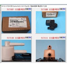 35122-27050 渦輪增壓器-電磁閥 2P 適用於 現代 SANTA-FE 2.2 STAREX 2.5, 1個