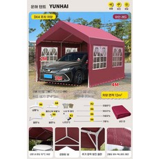 행사장 천막 대형 천막 캐노피 5Mx10M 5X10M 차고 차양막 주차장 화이트 야외 간이, 1, BF. 3M x 4M 주차 창고 버건디색 측면 커튼 3