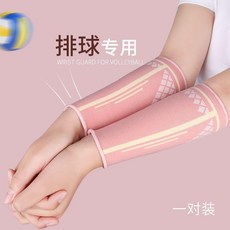 排球運動護臂 加長手腕套 學生運動護具, 俏麗粉 親膚透氣 薄暖無痕 ,L碼 正常體型：70.0-85.0公斤, 1個