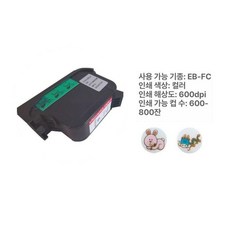 라떼프린터 EVEBOT 잉크카트리지 3D 브라운 커피 꽃인쇄 아트기계, A. 컬러 잉크 카트리지