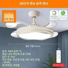 [unclehome4989] 천정실링팬 쉐이드선풍기, 6118 행잉 로드 모델 36 인치 제어