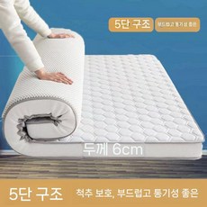라텍스 매트리스 싱글 토퍼 침대 바닥 6cm 기숙사 자취방 100X200, 90x200 흰색-6cm 항균 축구공