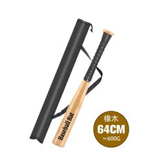 야규 방망이 야구 배트 베이스볼 배트, 오크 64cm (프리스틱 커버), 1개