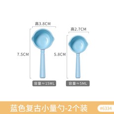 日本KM調料勺子小勺子迷你短柄超小塑料家用調味勺廚房鹽佐料量勺臺灣出貨, 1個, 藍色-小號量勺