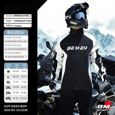 couyor 오토바이우비 상하의 세트 남여 라이딩우의 바이크우비 등상우비 낚시우의 오토바이 우비 세트 남자 자전거 전용우의, 블랙+화이트 세트